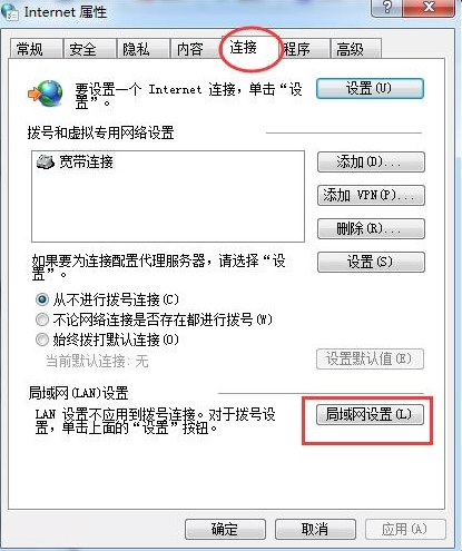 lol登陆服务器未反应,详解win7系统lol登陆服务器未反应的应对办法(6)