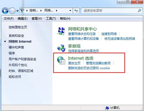 lol登陆服务器未反应,详解win7系统lol登陆服务器未反应的应对办法(3)