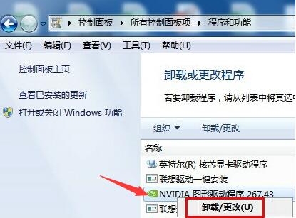 如何卸载显卡驱动程序,详解win7系统显卡驱动的卸载方法(1)