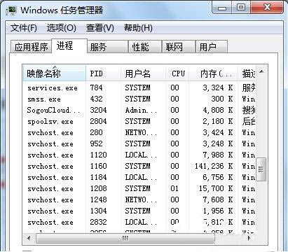 softmanager进程,浅析win7系统softmanager进程无法终止的解决方法(8)