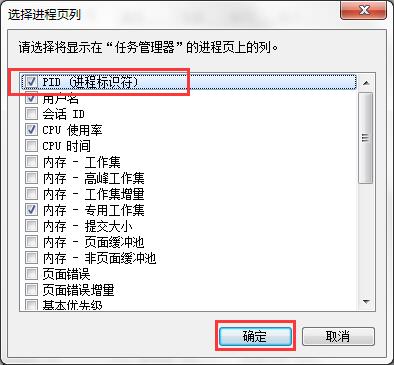 softmanager进程,浅析win7系统softmanager进程无法终止的解决方法(2)