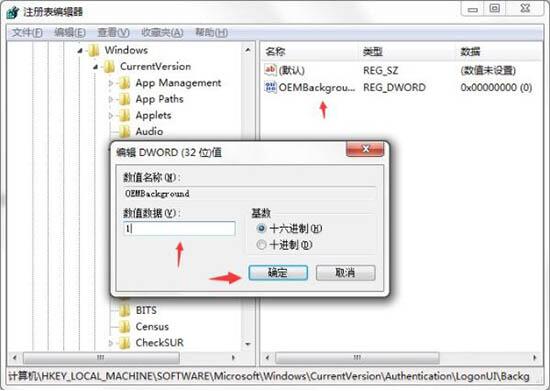 开机动画怎么改,详解win7电脑修改开机动画的操作方法(2)