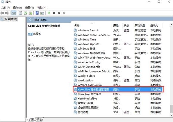 xbox登陆不了,详解win10系统xbox登陆不上的解决教程(1)