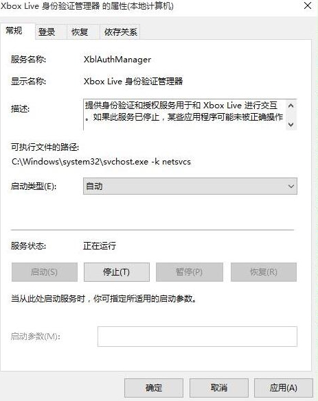 xbox登陆不了,详解win10系统xbox登陆不上的解决教程(2)
