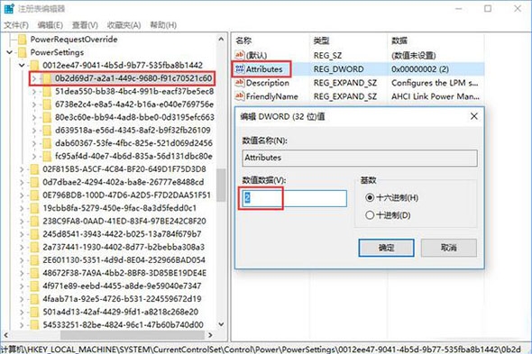 更换固态硬盘假死,详解win10系统更换固态硬盘假死的解决方法(2)