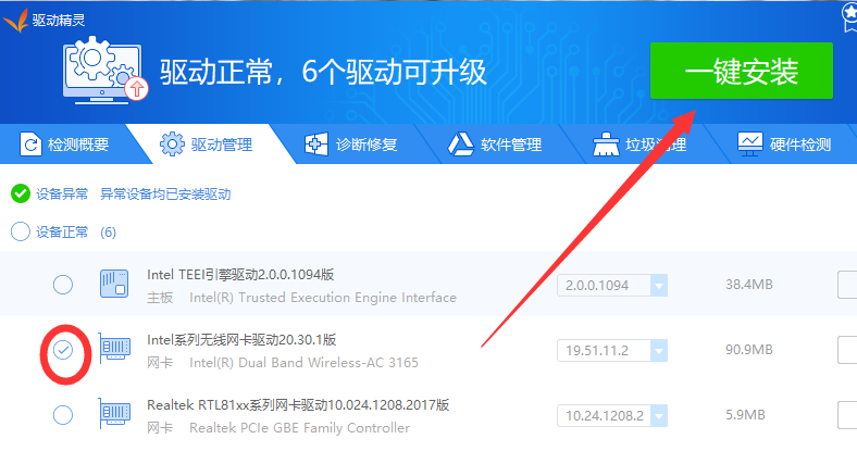 显示标准VGA图形适配器,教你电脑显示标准vga图形适配器的解决方法(5)