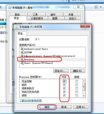 everyone权限怎么设置,浅析win7系统everyone权限的设置方法(6)
