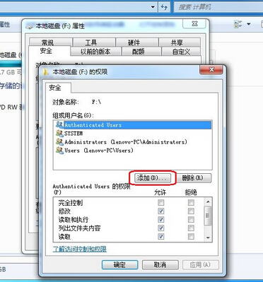 everyone权限怎么设置,浅析win7系统everyone权限的设置方法(2)