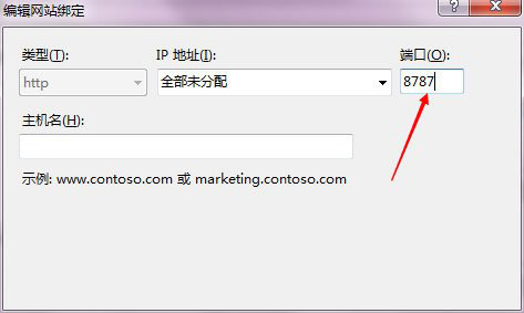 修改iis端口,详解win7系统修改设置iis端口的方法(4)