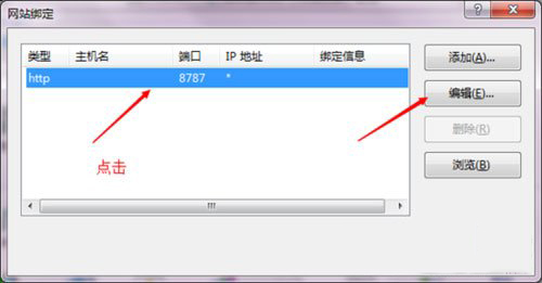 修改iis端口,详解win7系统修改设置iis端口的方法(3)