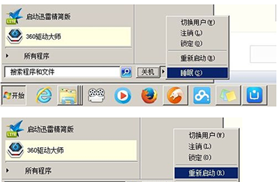 电脑怎么用键盘关机,详解win7电脑键盘关机的操作方法(2)