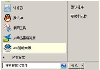 电脑怎么用键盘关机,详解win7电脑键盘关机的操作方法