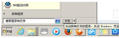 电脑怎么用键盘关机,详解win7电脑键盘关机的操作方法(1)