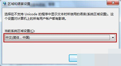 电脑文字出现乱码,详解win7系统电脑文字出现乱码的应对办法(6)