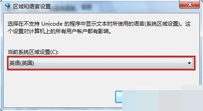 电脑文字出现乱码,详解win7系统电脑文字出现乱码的应对办法(5)