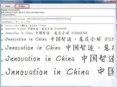 电脑文字出现乱码,详解win7系统电脑文字出现乱码的应对办法(8)
