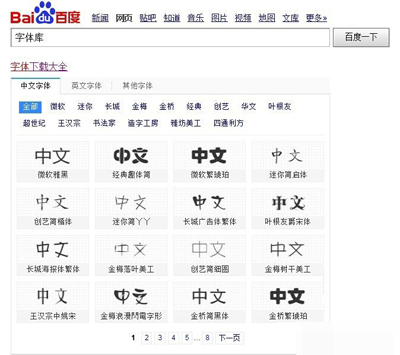 电脑文字出现乱码,详解win7系统电脑文字出现乱码的应对办法(7)