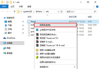 hosts文件怎么改,浅析win10系统更改hosts文件的方法(4)