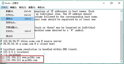 hosts文件怎么改,浅析win10系统更改hosts文件的方法(5)