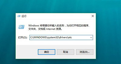 hosts文件怎么改,浅析win10系统更改hosts文件的方法