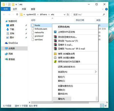 hosts文件怎么改,浅析win10系统更改hosts文件的方法(1)