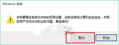 hosts文件怎么改,浅析win10系统更改hosts文件的方法(3)