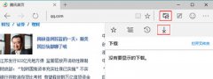 microsoft edge下载列表在哪,浅析win10系统打开edge下载列表的方法