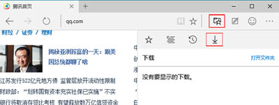 microsoft edge下载列表在哪,浅析win10系统打开edge下载列表的方法