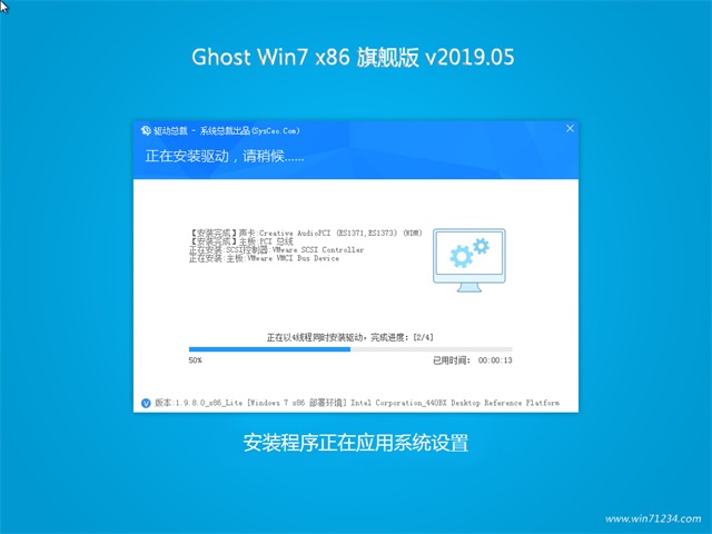 技术员联盟win7旗舰版32位下载系统v1905(4)