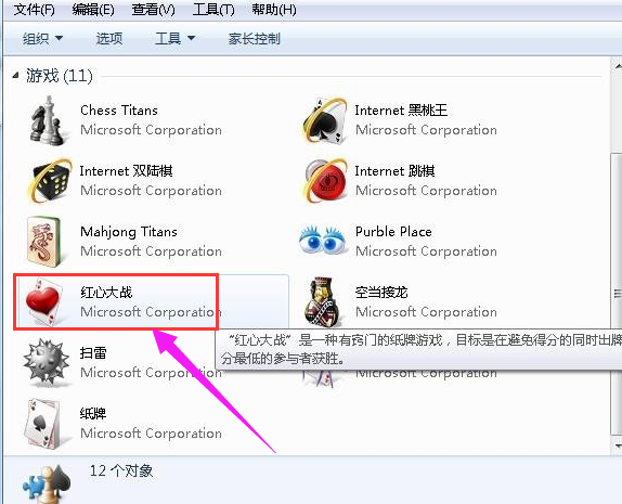 红心大战怎么玩,详细教您电脑游戏红心大战的玩法