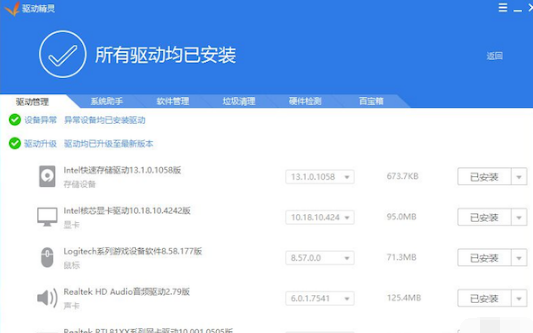 0X000000a5,详细教您电脑蓝屏代码0X000000a5怎么解决(4)