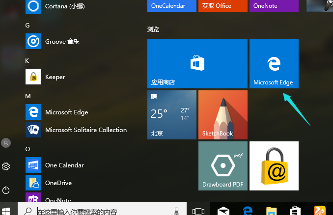设置microsoft edge主页,教你怎么设置microsoft edge 主页
