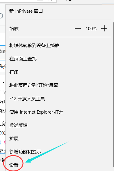 设置microsoft edge主页,教你怎么设置microsoft edge 主页(2)