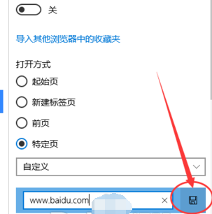 设置microsoft edge主页,教你怎么设置microsoft edge 主页(5)