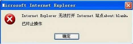 Internet explorer无法打开站点,教你怎么解决Internet explorer无法打开站点的问题