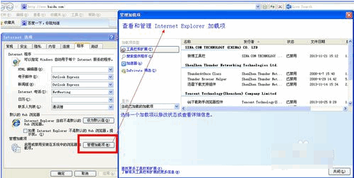 Internet explorer无法打开站点,教你怎么解决Internet explorer无法打开站点的问题(7)