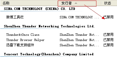 Internet explorer无法打开站点,教你怎么解决Internet explorer无法打开站点的问题(8)