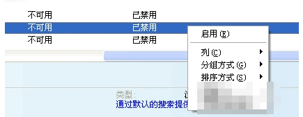 Internet explorer无法打开站点,教你怎么解决Internet explorer无法打开站点的问题(11)