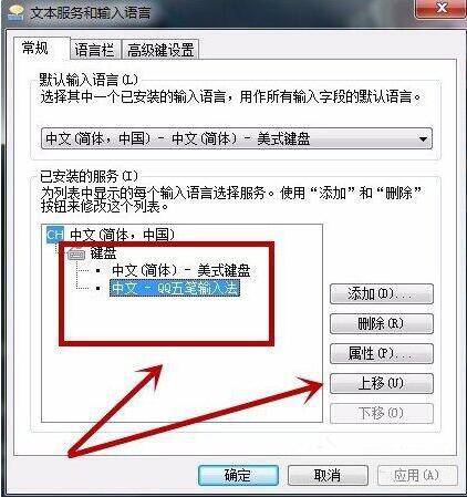 语言栏怎么设置,浅析win7系统语言栏的设置教程(3)