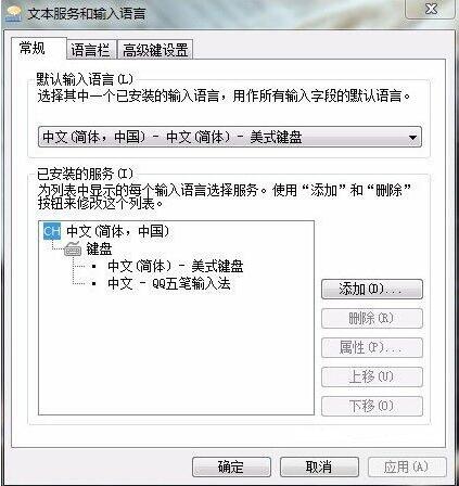 语言栏怎么设置,浅析win7系统语言栏的设置教程(2)