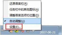 语言栏怎么设置,浅析win7系统语言栏的设置教程(1)