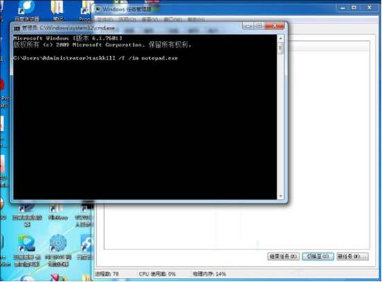 怎么结束进程树,浅析win7系统结束进程树的方法(4)