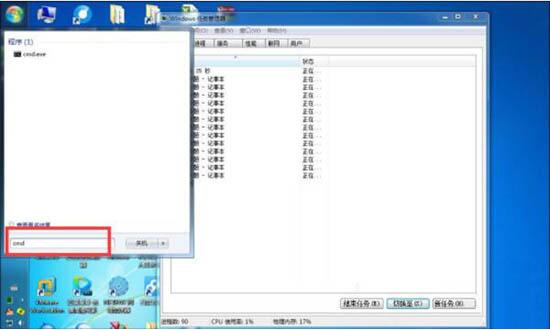 怎么结束进程树,浅析win7系统结束进程树的方法(3)