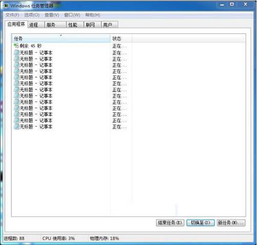 怎么结束进程树,浅析win7系统结束进程树的方法