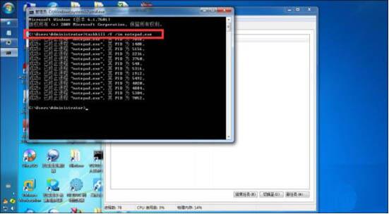 怎么结束进程树,浅析win7系统结束进程树的方法(5)