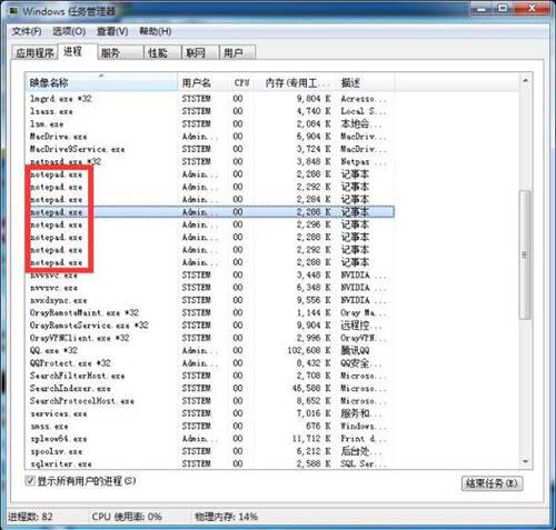 怎么结束进程树,浅析win7系统结束进程树的方法(2)