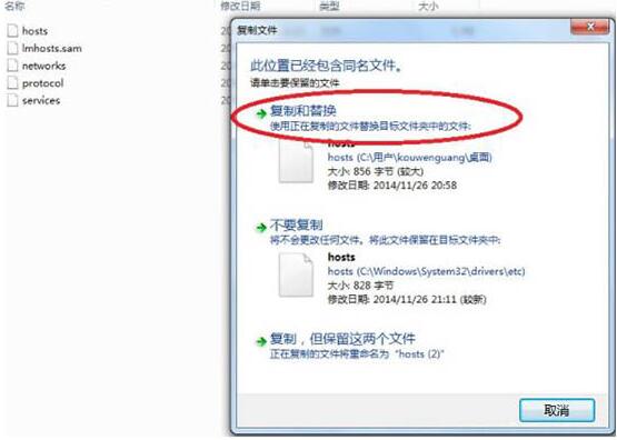 怎么屏蔽网站,详解win7系统修改hosts文件屏蔽网站的方法(5)