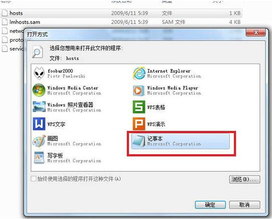 怎么屏蔽网站,详解win7系统修改hosts文件屏蔽网站的方法(1)