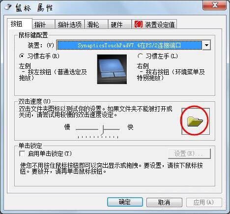 文件夹无法双击打开,详解win7电脑双击无法打开文件夹的应对办法(5)