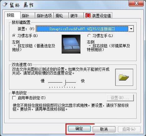 文件夹无法双击打开,详解win7电脑双击无法打开文件夹的应对办法(6)